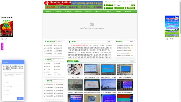 消防解密|消防主板|消防回路板|消防主机|消防培训|消防水炮-广州绿灿智能科技有限公司