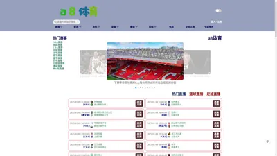a8体育_a8体育app_a8体育直播在 线观看nba