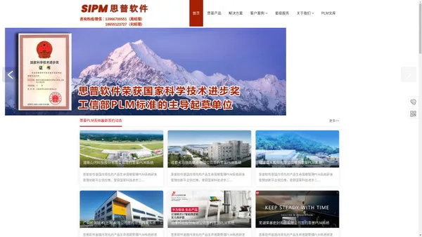 安徽思普PLM|安徽PLM/PDM|研发管理软件-思普软件_安徽数地空间信息科技有限公司