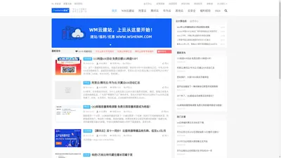 WM云建站 | 专注云计算教学 新手上云第一站