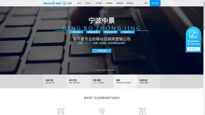 微信开发|微信订制|宁波微信|微信建设|微信投票|中景网络