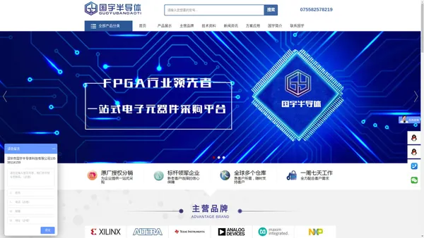 国宇半导体_深圳市国宇半导体科技有限公司