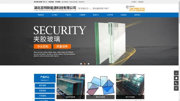 鄂州钢化玻璃|黄石夹胶玻璃|中空玻璃批发厂家|湖北百明新能源科技有限公司