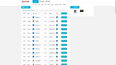 斗球直播-斗球体育赛事免费直播|斗球直播免费看NBA|NBA免插件高清直播 - 斗球直播