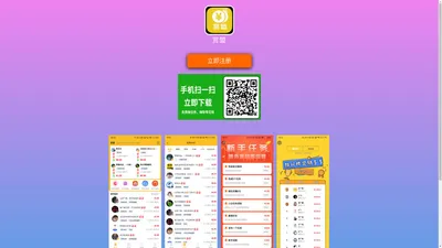 赏盟APP官网 - 悬赏任务平台