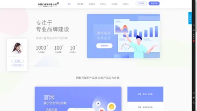 中壹汇青年创业公社互联网技术服务