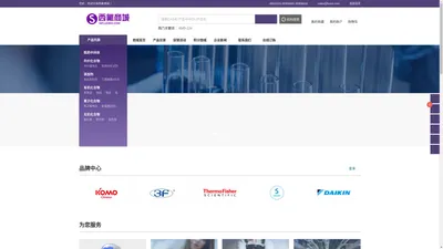 西氟商城 - 生命科学 化学试剂 分析色谱 材料科学