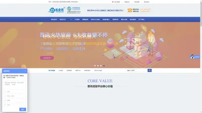 
	云企讯短信接口平台，浙江10年专业短信平台公司，杭州市高新企业！