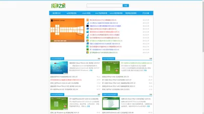 秋叶系统官网_最新Windows7旗舰版_Win10 64位系统下载_win11企业版