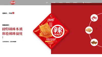 辣典_南昌市富名食品有限公司