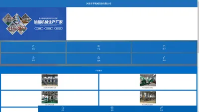 首页 - 河南千罗机械设备有限公司
