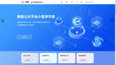 网站开发|系统开发|微信开发|系统定制|分销电商|软件开发-一网科技|武汉一网齐德网络科技有限公司