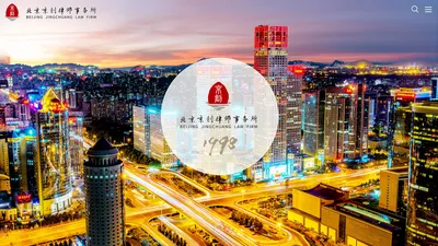 北京京创律师事务所