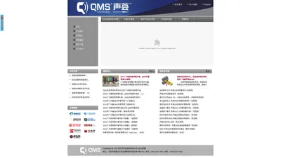 深圳市声荟音响有限公司 声荟音响 QMS Q5 Q4 MH5A MIDI DAC HIFI 解码器 有源监听