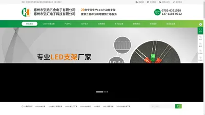 LED发光二极管支架|LED支架生产厂家|LED大功率支架|LED支架