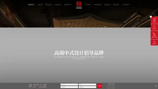 
    中式设计_中式装修_古韵轩中式装修设计机构
    