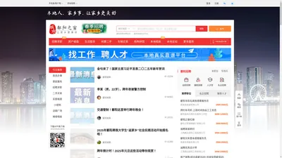 鄱阳之窗-鄱阳招聘找工作、找房子、找对象，鄱阳综合生活信息门户！
