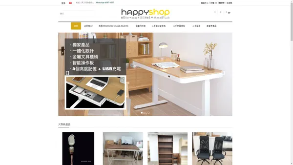 二手傢俬、翻新傢俱、度身訂造傢俬 | HAPPYSHOP