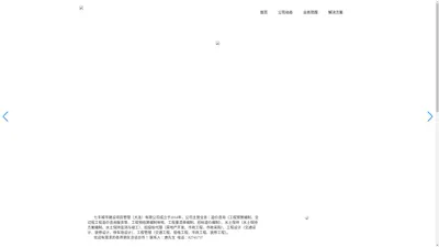 水土保持方案编制_七丰城市建设项目管理（大连）有限公司