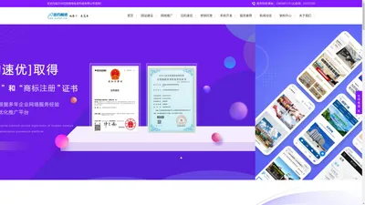 兰州网站建设_网络推广_兰州网络公司就选【迅豹网络】