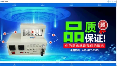 热解吸仪|热脱附仪|活化仪|采样阻力测试装置|TVOC采样管|TC复合吸附管|Tenax吸附管|GB50325-2020环境检测仪器生产商-郑州谱析科技有限公司