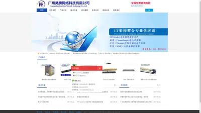 广州昊腾网络科技有限公司