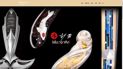 秒刃MuzenArt – 国际艺术品收藏