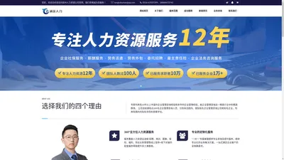 徐州劳务外包-服务公司-徐州通途人力资源有限公司[正规]