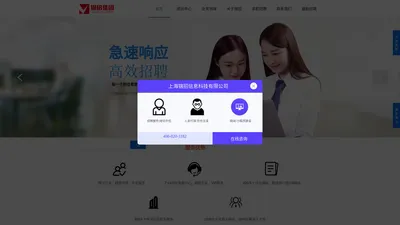 上海锦招信息科技发展有限公司