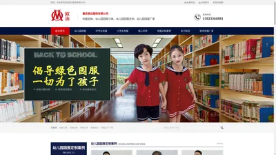 重庆校服定制「幼儿园/小学/初中/高中/大学」朝天门迎龙批发市场「园服/班服」- 重庆校服厂