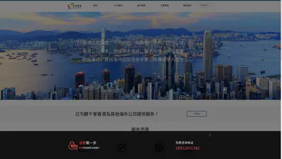 新港商务咨询有限公司-香港工商注册、海外公司注册流程及费用