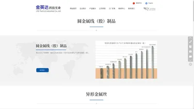 南京金英达科技实业有限公司