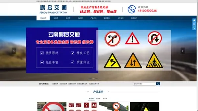 昆明标识标牌厂家_云南道路交通标志牌路锥水马防撞桶制作找鹏启交通工程有限公司欢迎来电咨询