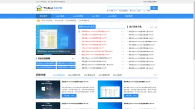 windows系统之家-windows10系统下载_windows7永久激活系统下载