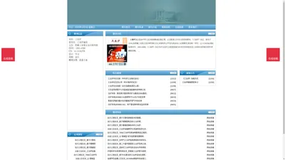 《工业炉》工业炉杂志社投稿_期刊论文发表|版面费|电话|编辑部|论文发表