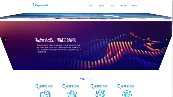 江苏金友智能信创科技有限公司-金蝶软件 徐州金蝶ERP系统 徐州金蝶财务软件