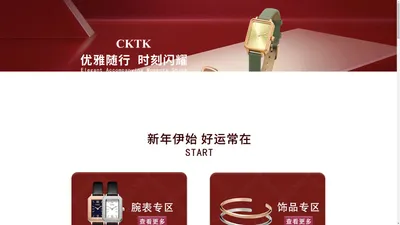 CKTK女手表-埃尼斯/混血米娜推荐女士网红小绿表-CKTK官网