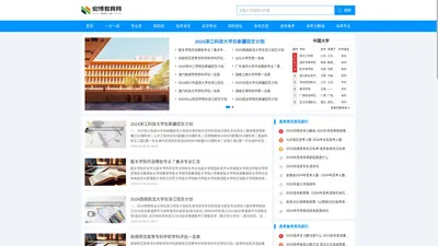 宏博教育网-专业高考教育资讯信息分享平台