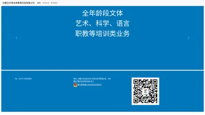 内蒙古中青未来教育科技有限公司