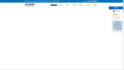 ECKART_德国ECKART旋转油缸_ECKART中国代理商-上海峰液工贸有限公司