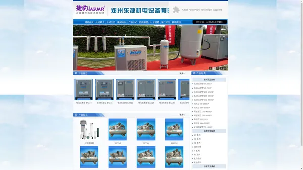 洛阳捷豹空压机_洛阳空压机_洛阳空压机配件_洛阳螺杆式空压机-捷豹空压机