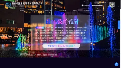 喷泉设备厂家_音乐喷泉设计_重庆音乐喷泉公司-重庆卓翌水秀环境工程