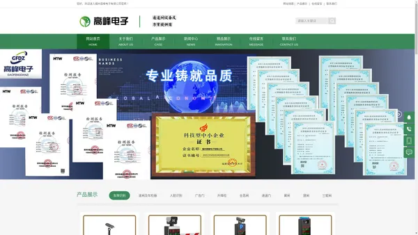 福州高峰电子有限公司-车牌识别｜道闸｜地感｜广告门｜升降柱  三辊闸｜摆闸｜翼闸｜全高闸｜速通门｜人脸识别_福州高峰电子有限公司