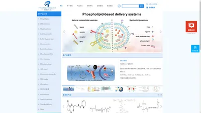 合成磷脂,PEG修饰,avanti磷脂,PEG衍生,西安瑞禧生物科技有限公司