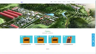 南京光岳科技有限公司-工业无线控制系统_南京光岳科技有限公司|堆料机无线改造|无线模拟量传输|堆料机无线通讯|工业无线遥控器