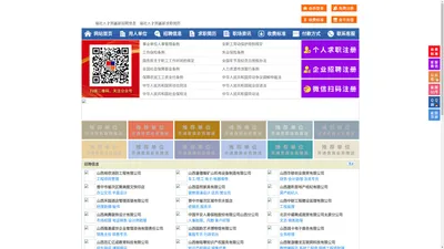 榆社人才网-榆社招聘网-榆社人才市场