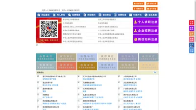 莲花人才网-莲花招聘网-莲花人才市场