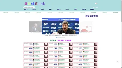 袋鼠体育直播_袋鼠直播体育官网_袋鼠直播体育平台直播