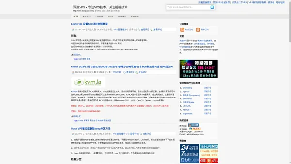 深度VPS - 美国VPS|VPS测试、点评|VPS主机推荐|VPS主机架设优化|VPS优惠信息|VPS免费试用|VPS代购