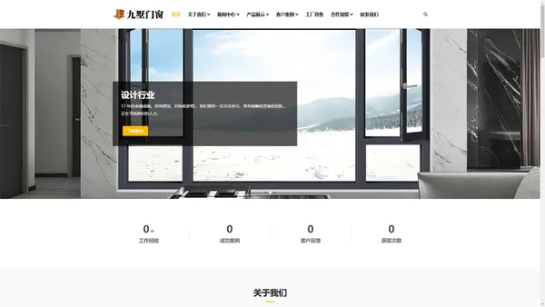 九墅系统门窗官网|九墅科技|铝合金断桥门窗|高端系统门窗|九墅隔音隔热门窗